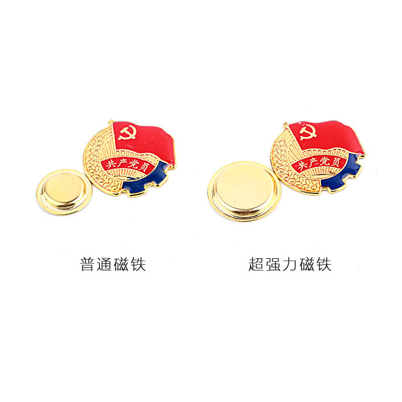 吸扣黨徽_http://www.nebao.cn/img/images/C201911/1573803237452.jpg