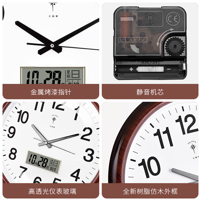 北極星帶日歷掛鐘2901_http://www.nebao.cn/img/images/C201911/1573804475104.jpg