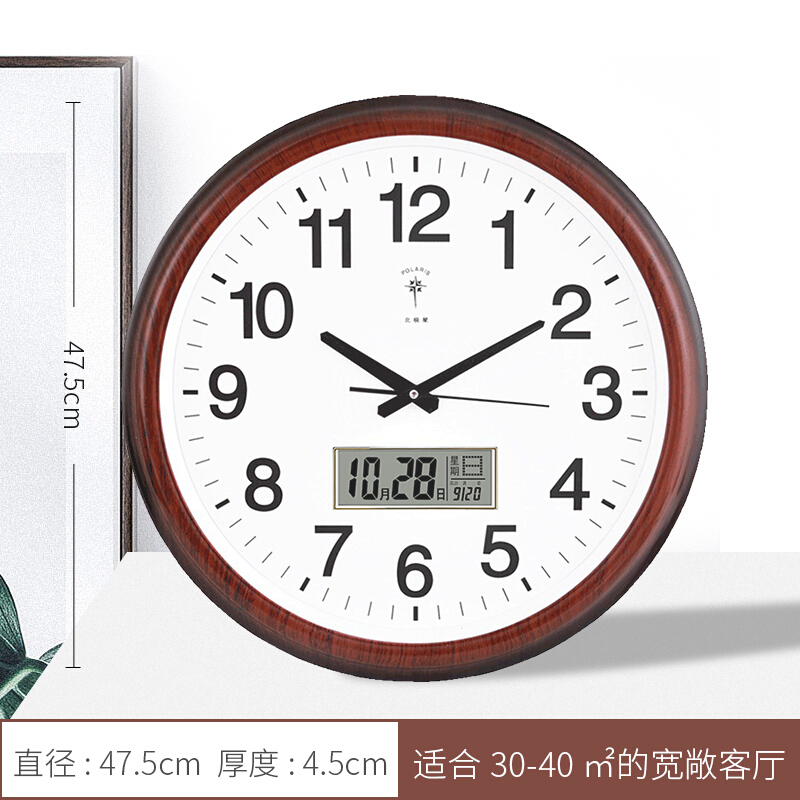 北極星帶日歷掛鐘2901
