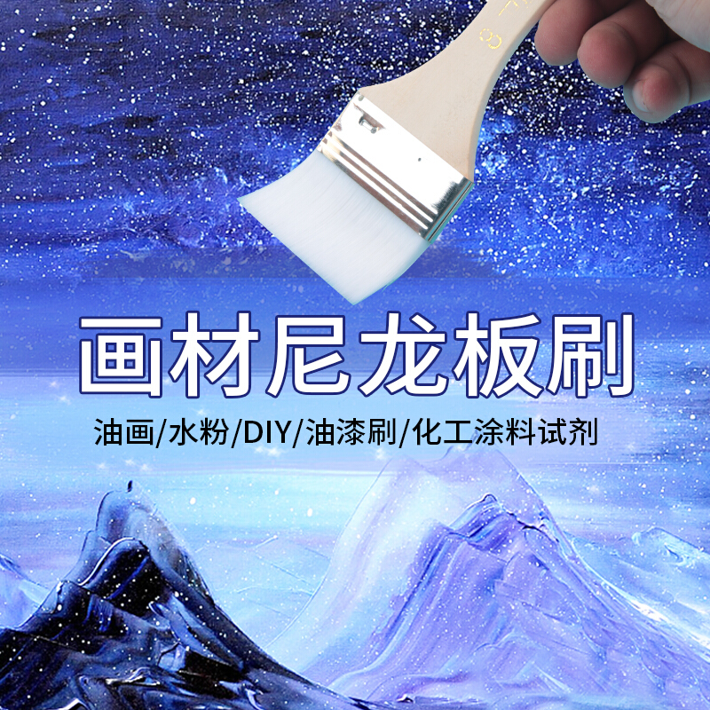 衛莊 白毛尼龍毛水粉刷  油畫丙烯顏料刷  美術板刷4號_http://www.nebao.cn/img/images/C201911/1574126720714.jpg