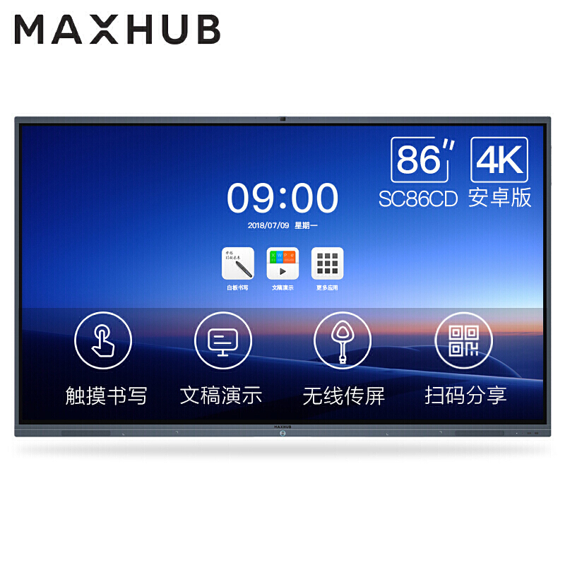 MAXHUB X3 S系列 86英寸會議平板 教學會議平板一體機SC86CD_http://www.nebao.cn/img/images/C201911/1574737585414.jpg