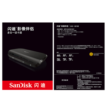 閃迪（SanDisk） SDDR-489 多合一多功能高速讀卡器UHS-II_http://www.nebao.cn/img/images/C201911/1574999566141.jpg