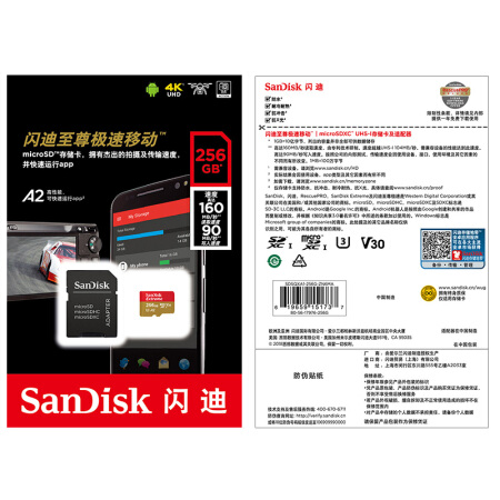 閃迪（SanDisk） 256GB TF存儲卡 讀速160MB/s 寫速90MB/S U3 C10 V30 4K至尊超極速版_http://www.nebao.cn/img/images/C201911/1575000057462.jpg