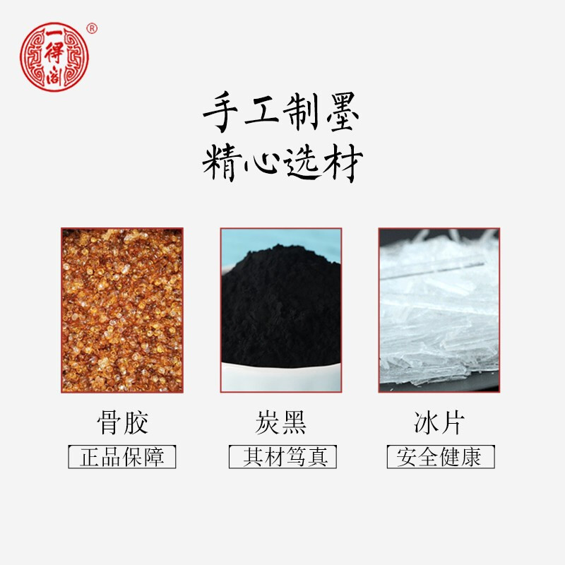 一得閣 練習墨汁  創作練習用墨汁(500g)_http://www.nebao.cn/img/images/C201912/1575272686925.jpg