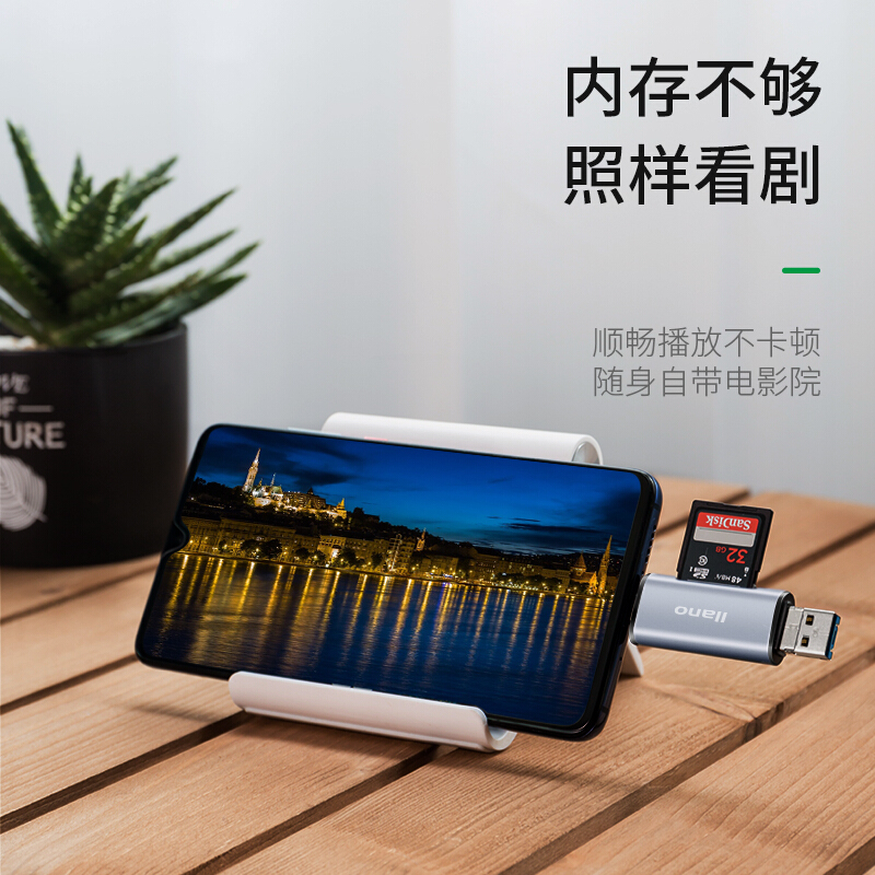 綠巨能（llano）USB3.0讀卡器 多功能五合一手機讀卡器  _http://www.nebao.cn/img/images/C201912/1575621252818.jpg