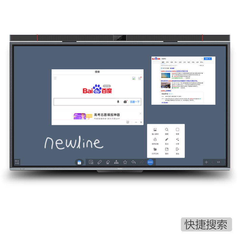 鴻合newline會議平板極系列 86英寸4K視頻會議大屏解決方案一體機 TT-8619PTC 86英寸 4K_http://www.nebao.cn/img/images/C201912/1576121011583.jpg