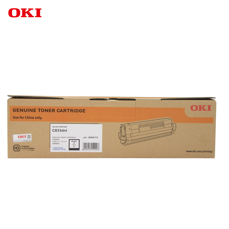 OKI原裝墨粉盒C833(青色)