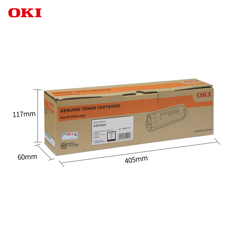 OKI原裝墨粉盒C833(黑色)_http://www.nebao.cn/img/images/C202007/1593674873822.jpg