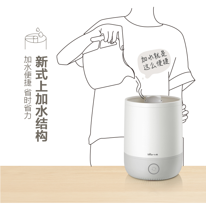 小熊（Bear）加濕器 4.5升上加水空調加濕香薰機 JSQ-C50Q1 JSQ-C50Q1上加水凈化版_http://www.nebao.cn/img/images/C202007/1594005861269.jpg