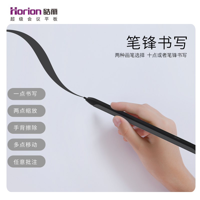 皓麗（Horion）55寸M3電子白板觸摸屏一體機智能黑板投影機（55M3標配+HK50支架）_http://www.nebao.cn/img/images/C202007/1594026522083.jpg