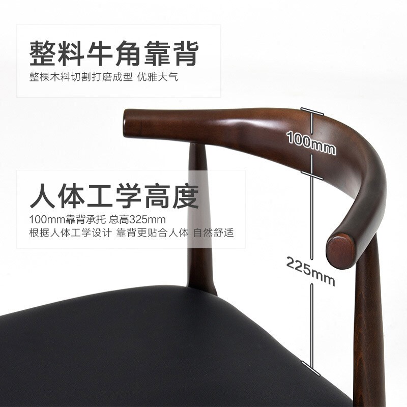北歐實木椅子餐椅牛角椅吧臺椅書桌椅凳子餐桌椅家用靠背休閑椅 胡桃色+黑色PU面 _http://www.nebao.cn/img/images/C202007/1594087721965.jpg