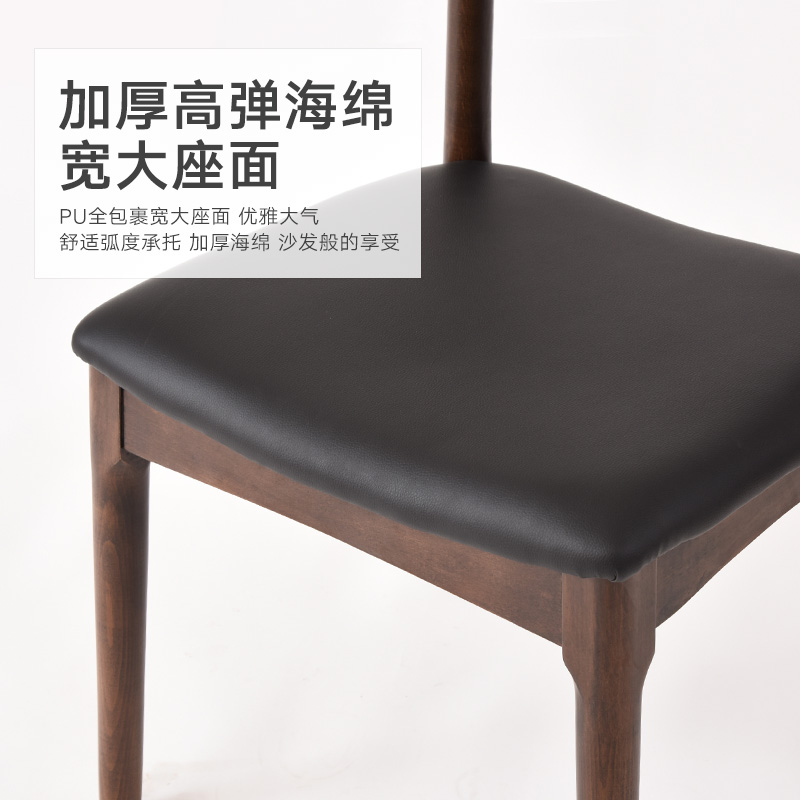 北歐實木椅子餐椅牛角椅吧臺椅書桌椅凳子餐桌椅家用靠背休閑椅 胡桃色+黑色PU面 _http://www.nebao.cn/img/images/C202007/1594087724406.jpg