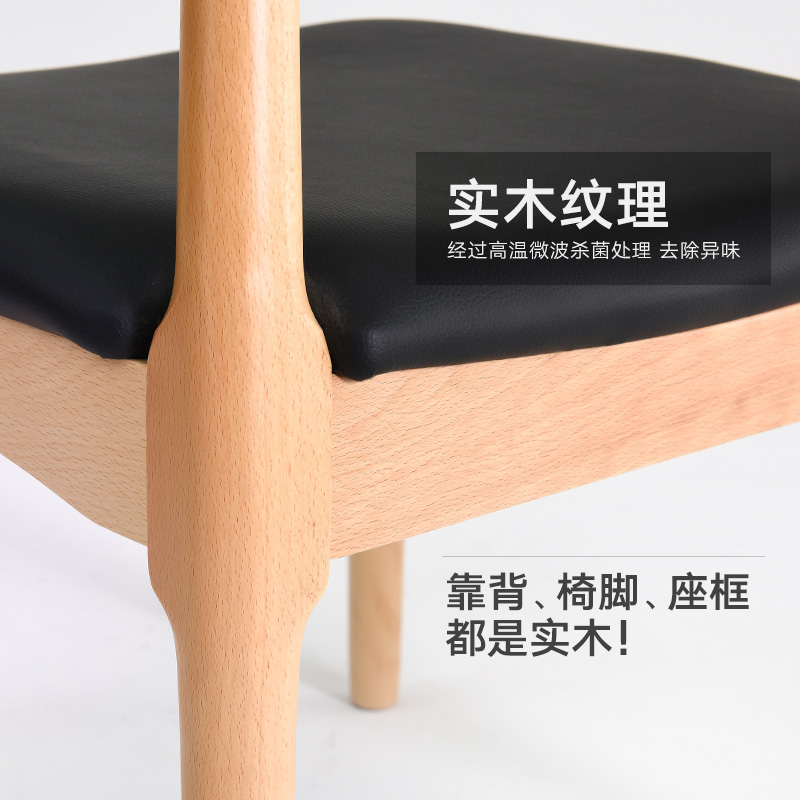 北歐實木椅子餐椅牛角椅吧臺椅書桌椅凳子餐桌椅家用靠背休閑椅 胡桃色+黑色PU面 _http://www.nebao.cn/img/images/C202007/1594087726444.jpg