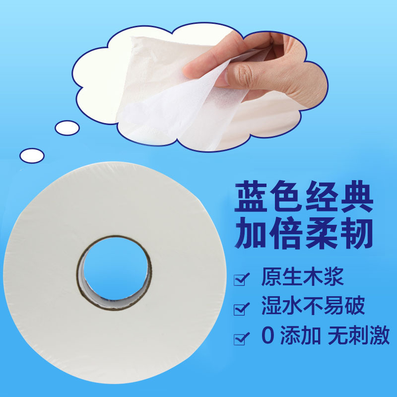 維達(dá)（Vinda） 240米公用衛(wèi)生大盤紙V4035_http://www.nebao.cn/img/images/C202007/1594089949012.jpg