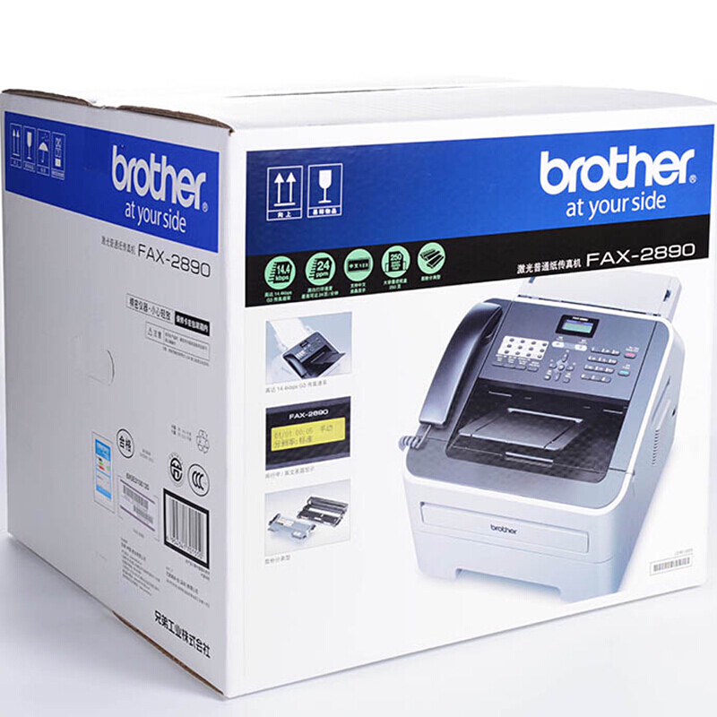 兄弟（BROTHER） 激光傳真機 多功能打印一體機FAX-2890_http://www.nebao.cn/img/images/C202007/1594286701579.jpg