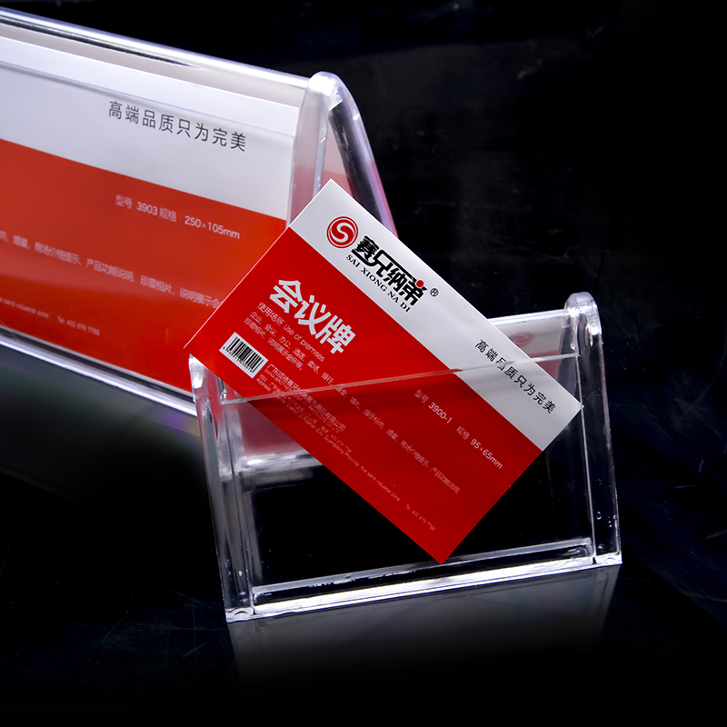 賽兄納弟會議桌牌3903/10.5*25cm_http://www.nebao.cn/img/images/C202007/1594971494750.jpg