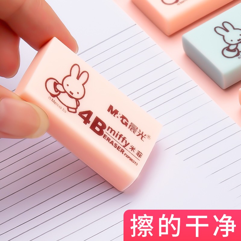晨光（M&G)辦公事務4B橡皮AXP96318_http://www.nebao.cn/img/images/C202007/1595394606861.jpg