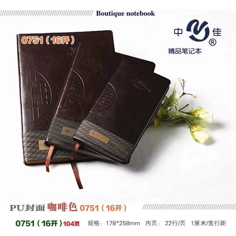 中佳 0751 皮面刷邊筆記本變色PU皮_http://www.nebao.cn/img/images/C202007/1595557345620.jpg