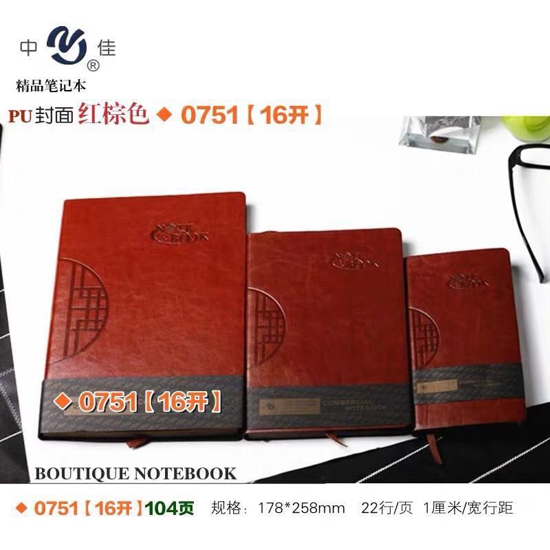 中佳 0751 皮面刷邊筆記本變色PU皮_http://www.nebao.cn/img/images/C202007/1595557350731.jpg