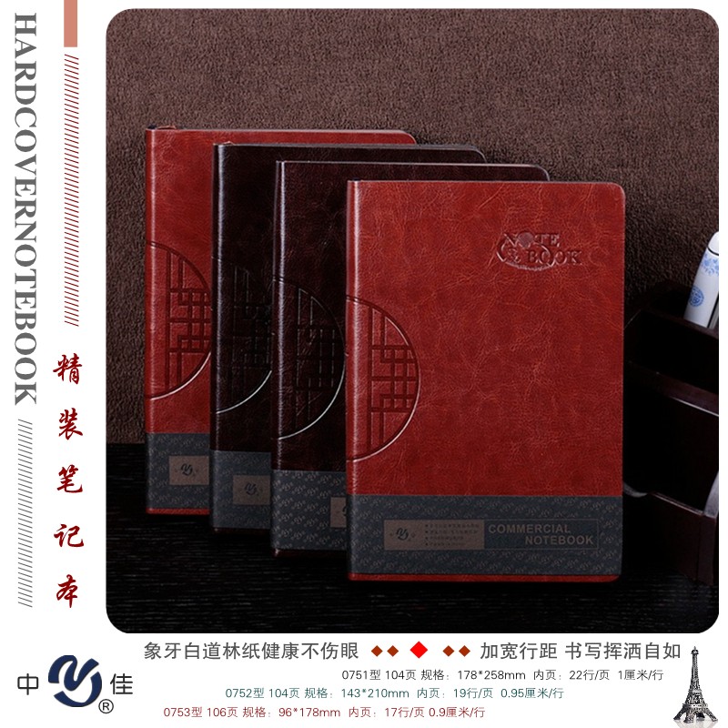 中佳 0752 皮面刷邊筆記本變色PU皮_http://www.nebao.cn/img/images/C202007/1595557408353.jpg