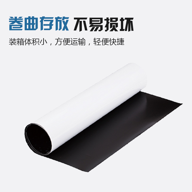 得力（deli） 8717 磁性軟白板墻貼掛式辦公家用軟鐵白板0.5*900*1200mm(帶膠)_http://www.nebao.cn/img/images/C202007/1595811462673.jpg