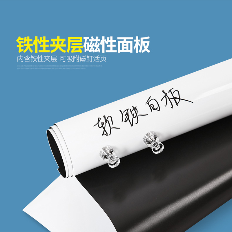 得力（deli） 8716 磁性軟白板墻貼掛式辦公家用軟鐵白板0.5*600*900mm(帶膠)_http://www.nebao.cn/img/images/C202007/1595811812201.jpg