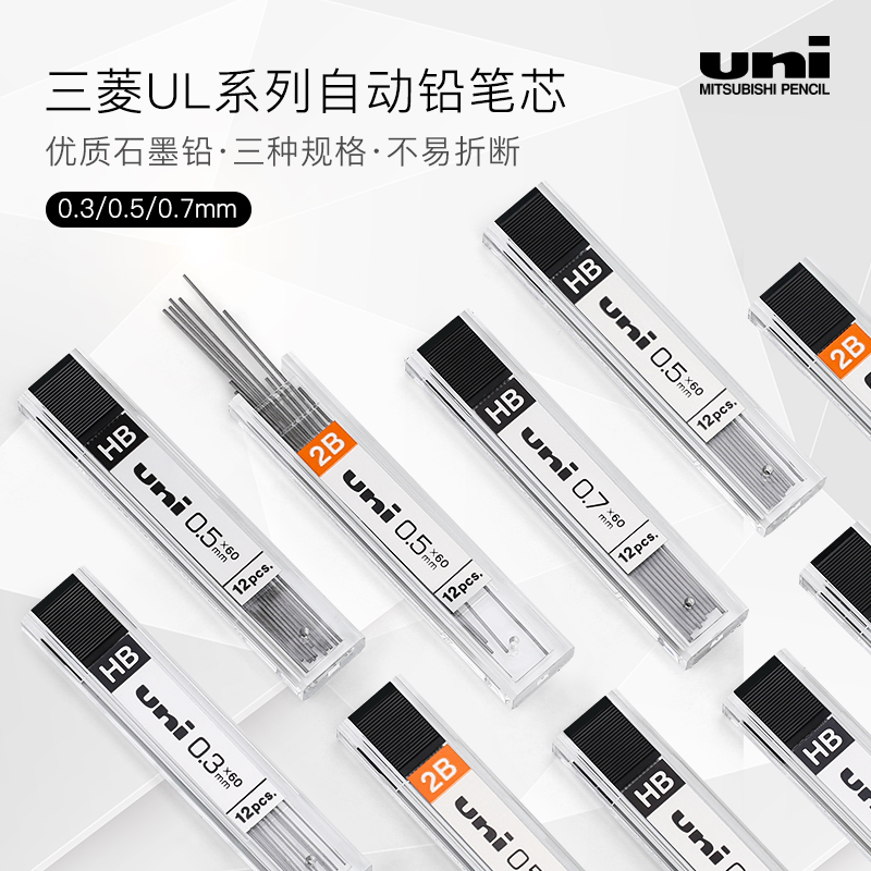 三菱（uni） 1405  鉛芯 鉛筆芯 自動鉛筆芯 活動鉛筆芯 0.5mmHB_http://www.nebao.cn/img/images/C202007/1595828937152.jpg
