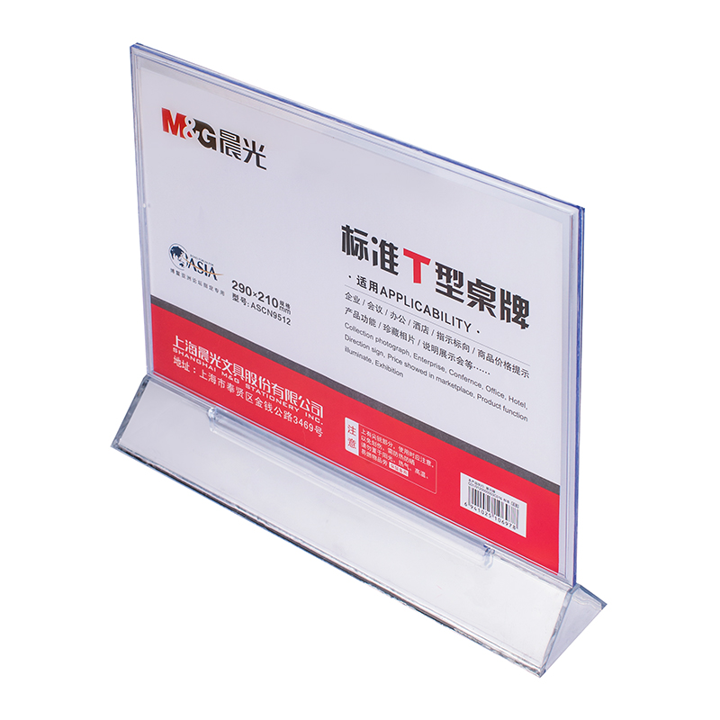 晨光（M&G） ASCN9512 標準T型會議桌牌210*290mm橫_http://www.nebao.cn/img/images/C202007/1595829304791.jpg