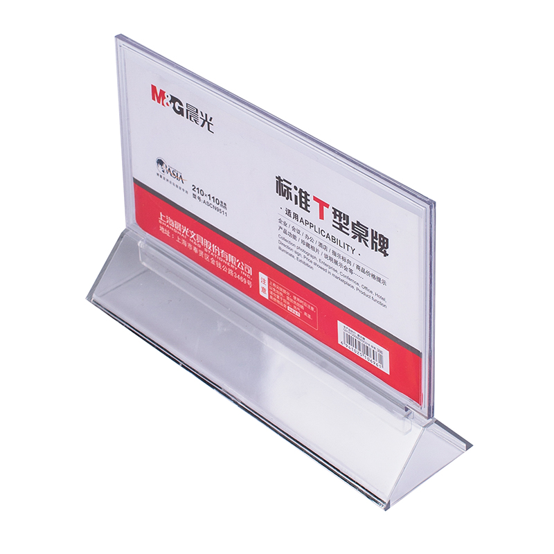 晨光（M&G） ASCN9511 標(biāo)準(zhǔn)T型會(huì)議桌牌110*210mm橫_http://www.nebao.cn/img/images/C202007/1595830668332.jpg