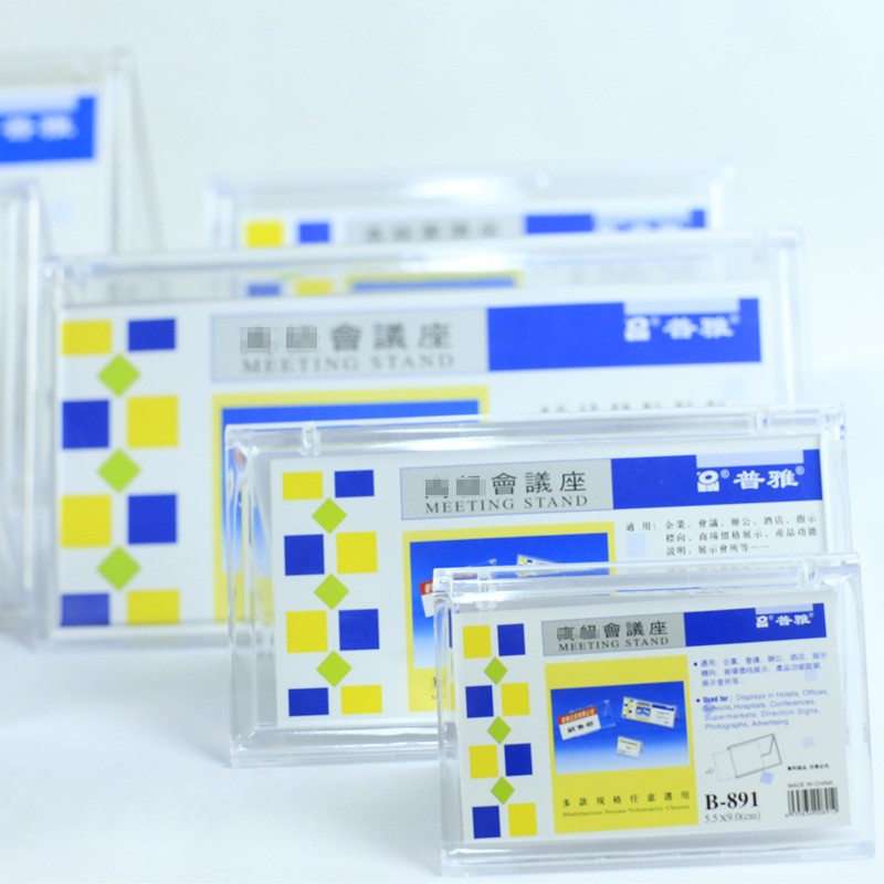 普雅 B-891 V型三角會議展示牌桌牌席位卡 內徑5.5*9cm_http://www.nebao.cn/img/images/C202008/1596435880190.jpg