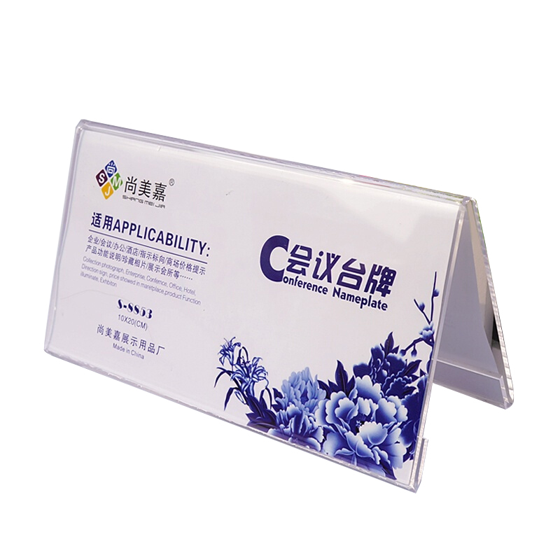尚美嘉 S-8854  V型三角會議展示牌桌牌席位卡 10*22cm_http://www.nebao.cn/img/images/C202008/1596437206860.jpg