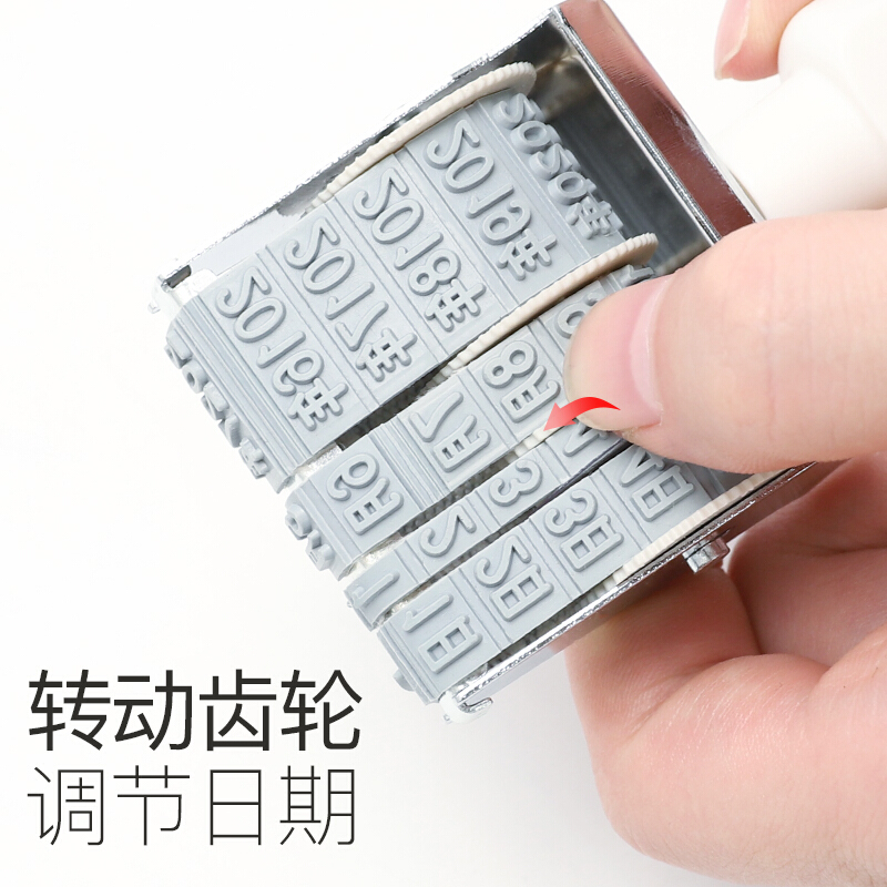 得力（deli） 7527 日期印 可調日期章 生產日期 字高5mm_http://www.nebao.cn/img/images/C202008/1596765288552.jpg