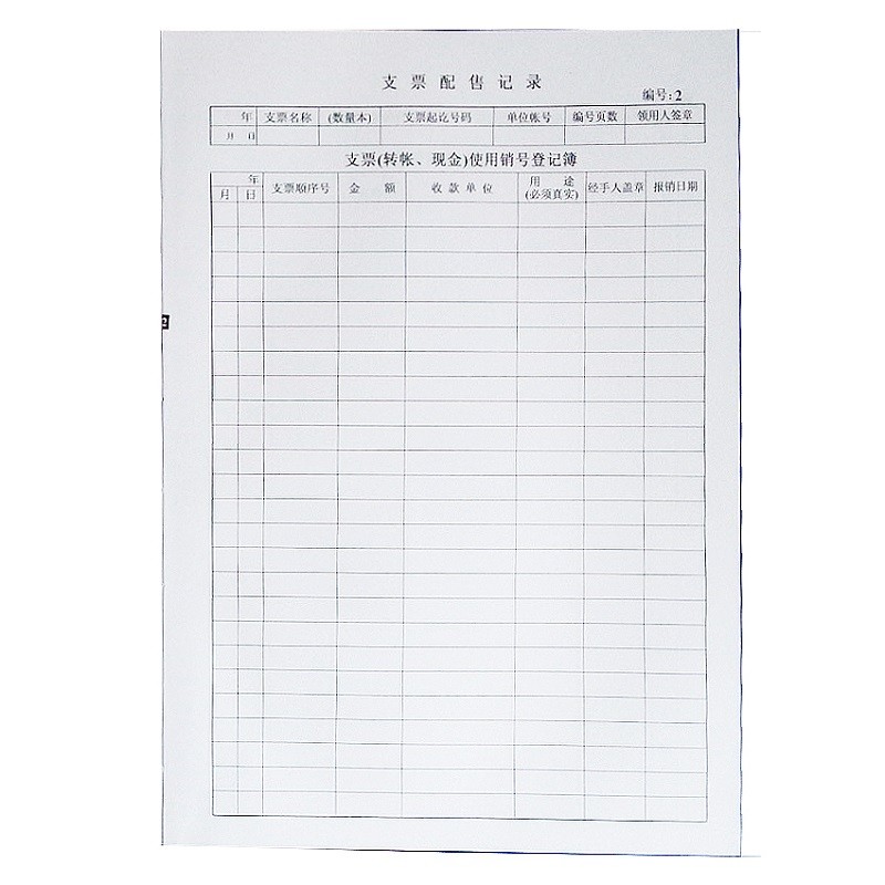 成文厚 101-8  支票登記簿記錄簿16K(262*192mm)100頁/本 _http://www.nebao.cn/img/images/C202008/1597047005613.jpg