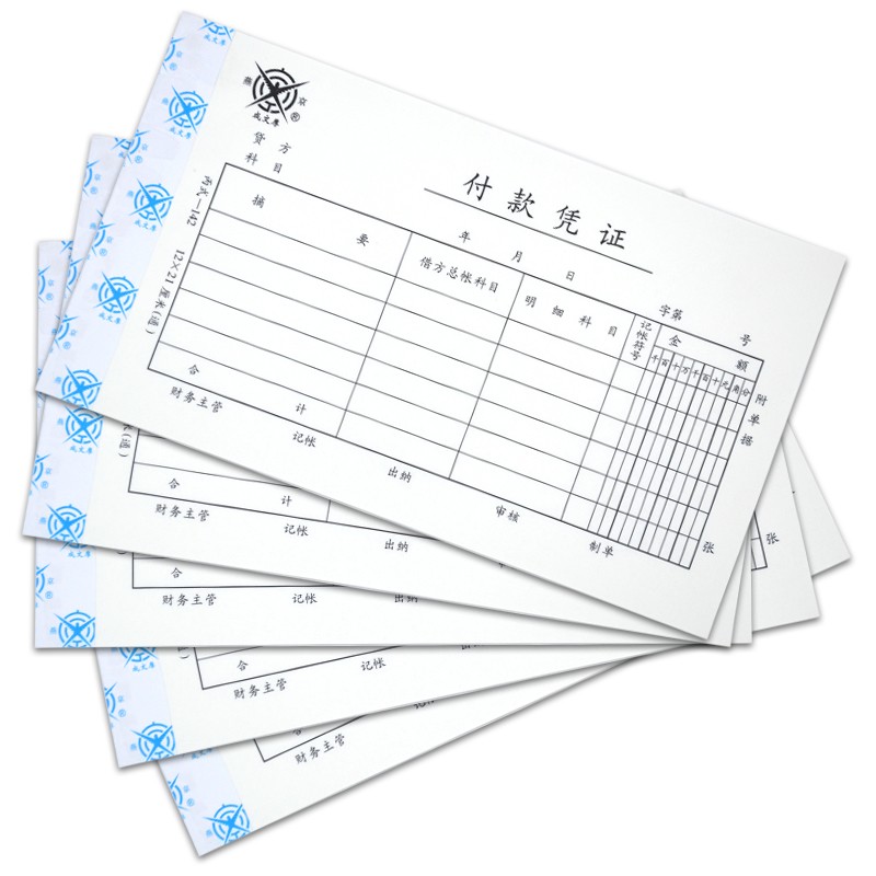成文厚 302-142 付款憑證28K（21*12cm）50頁/本 5本/包_http://www.nebao.cn/img/images/C202008/1597123662669.jpg