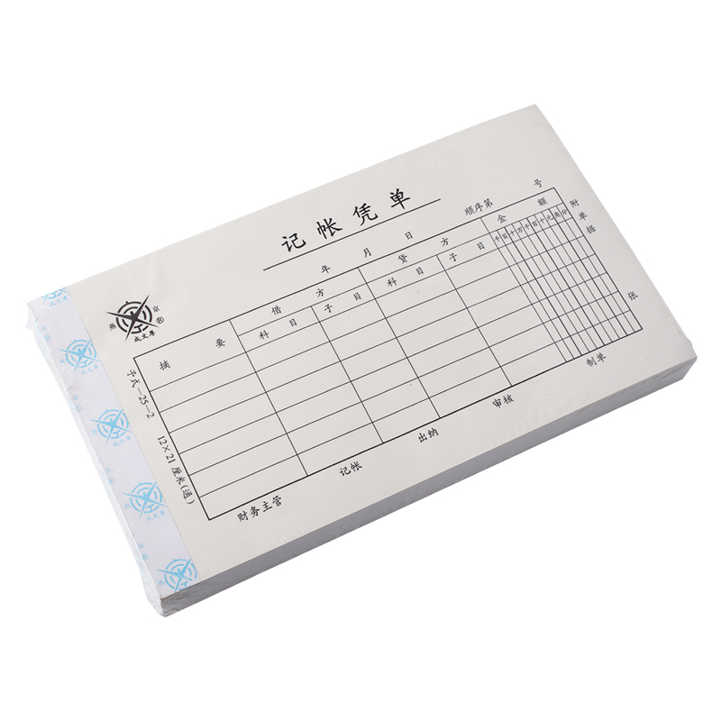 成文厚 予式-25-2 記賬憑單28K（21*12cm）50頁/本 5本/包 _http://www.nebao.cn/img/images/C202008/1597123908314.jpg
