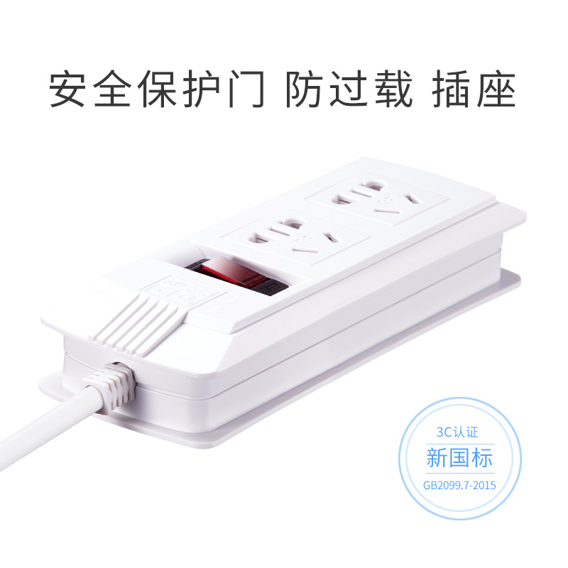 突破（TOP） 新國標電源插座/插線板/排插/接線板(二位總控1.8米)_http://www.nebao.cn/img/images/C202008/1597376839335.jpg