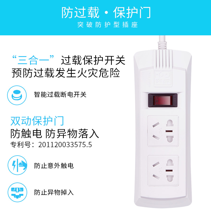 突破（TOP） 新國標電源插座/插線板/排插/接線板(二位總控1.8米)_http://www.nebao.cn/img/images/C202008/1597376840999.jpg