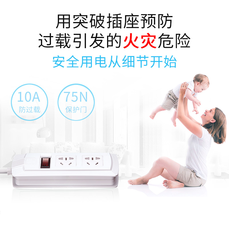 突破（TOP） 新國標電源插座/插線板/排插/接線板(二位總控1.8米)_http://www.nebao.cn/img/images/C202008/1597376844677.jpg