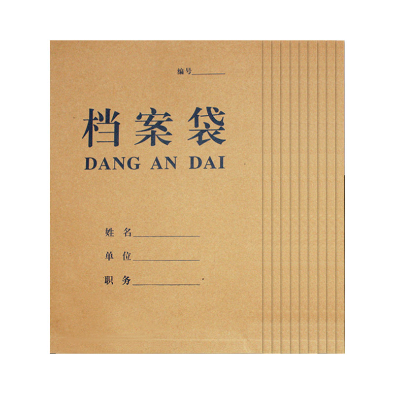 國產 50只裝 定制A4牛皮紙檔案袋加厚200g 50個/包 (8mm) 