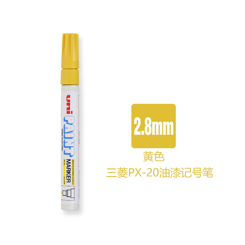 三菱（uni） PX-20 中字油漆筆 2.0mm 1支裝（黃色）