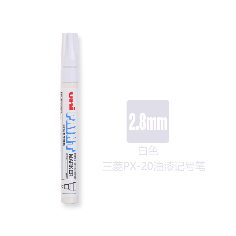 三菱（uni） PX-20 中字油漆筆 2.0mm 1支裝（白色）
