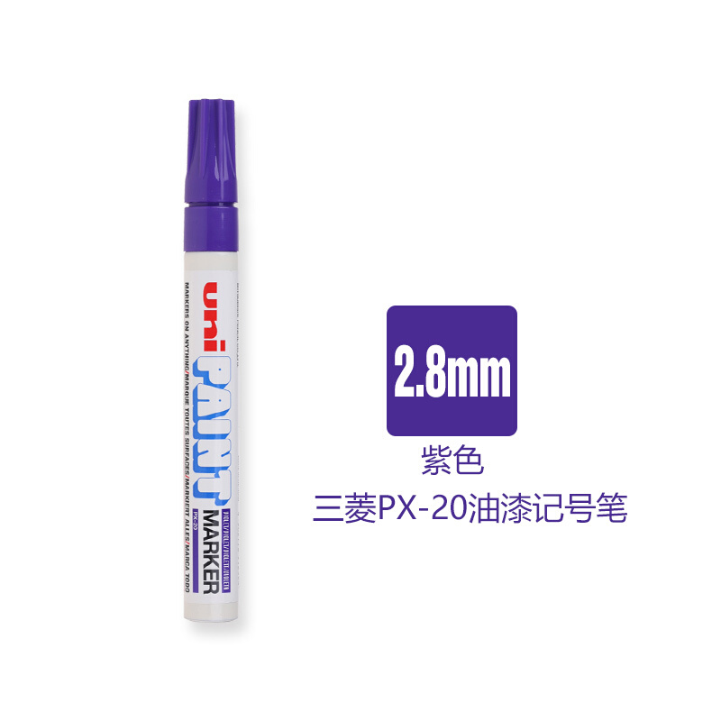 三菱（uni） PX-20 中字油漆筆 2.0mm 1支裝（紫色）