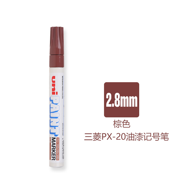 三菱（uni） PX-20 中字油漆筆 2.0mm 1支裝（棕色）