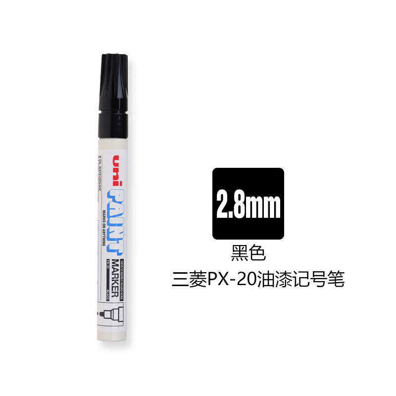 三菱（uni） PX-20 中字油漆筆 2.0mm 1支裝（黑色）