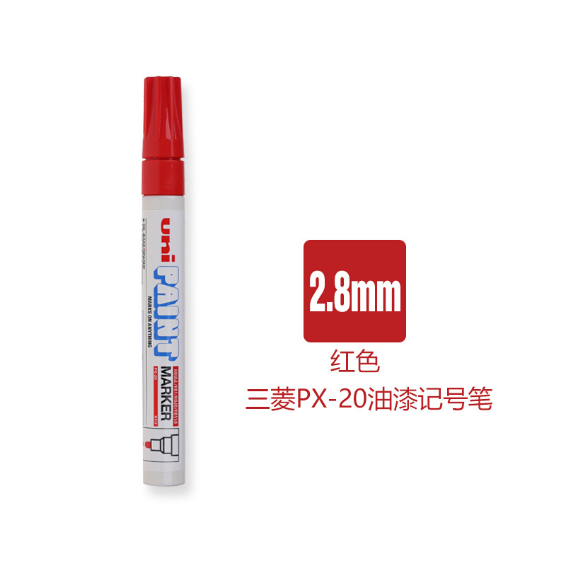 三菱（uni） PX-20 中字油漆筆 2.0mm 1支裝（紅色）