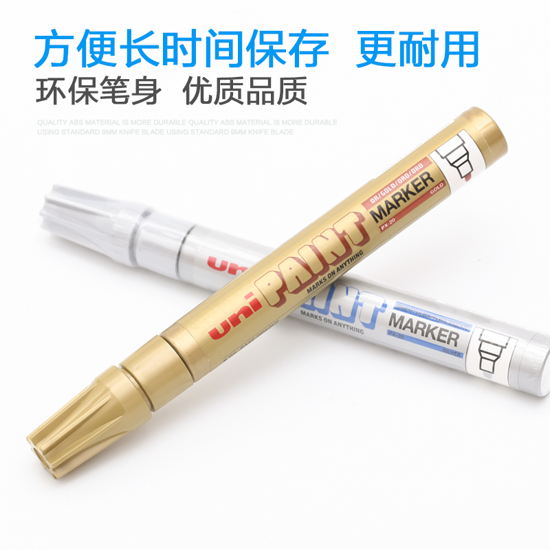 三菱（uni） PX-20 中字油漆筆 2.0mm 1支裝（紅色）_http://www.nebao.cn/img/images/C202008/1598334021058.jpg