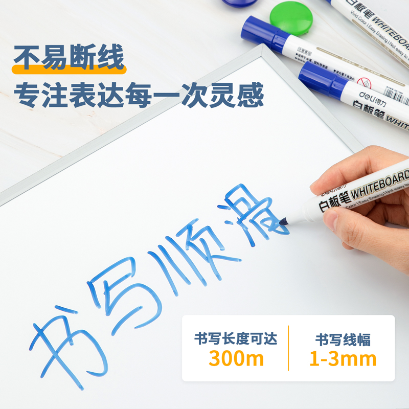 得力（deli） 6817 易擦白板筆 10支裝（藍色）_http://www.nebao.cn/img/images/C202008/1598423116867.jpg