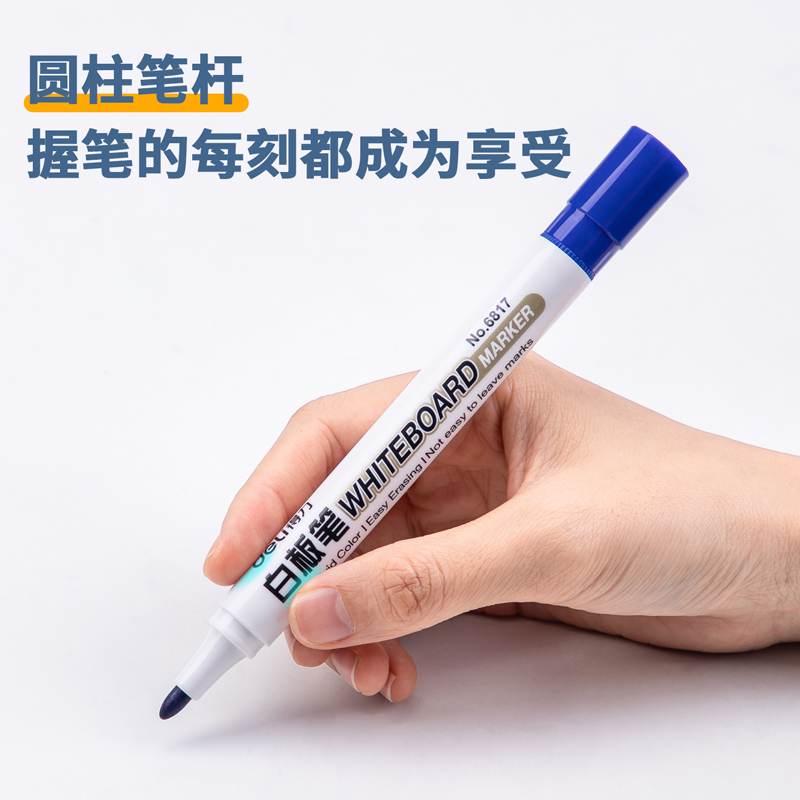 得力（deli） 6817 易擦白板筆 10支裝（藍色）_http://www.nebao.cn/img/images/C202008/1598423120386.jpg