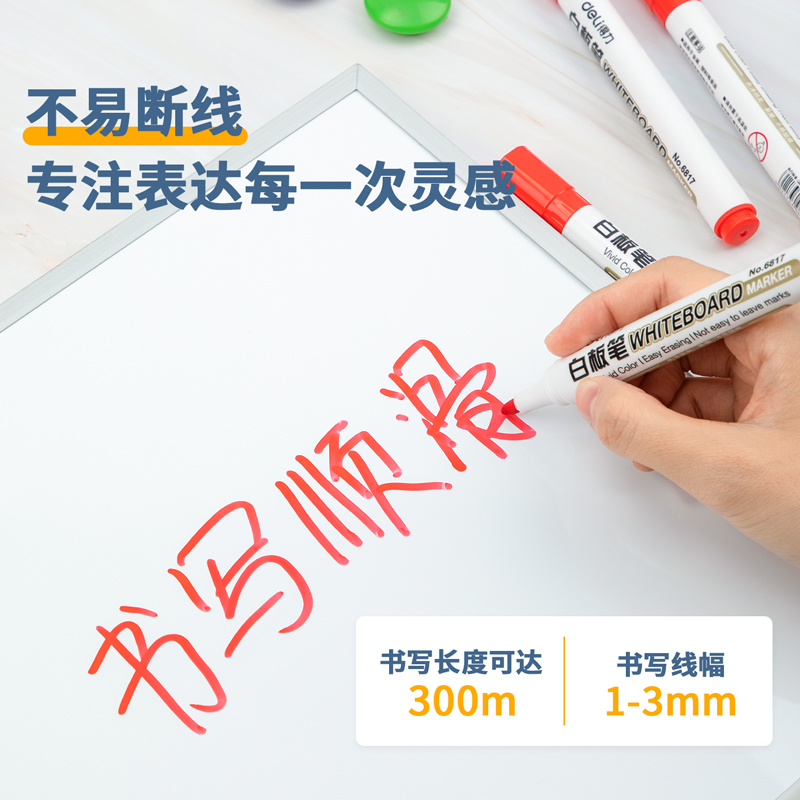 得力（deli） 6817 易擦白板筆 10支裝（紅色）_http://www.nebao.cn/img/images/C202008/1598423143557.jpg
