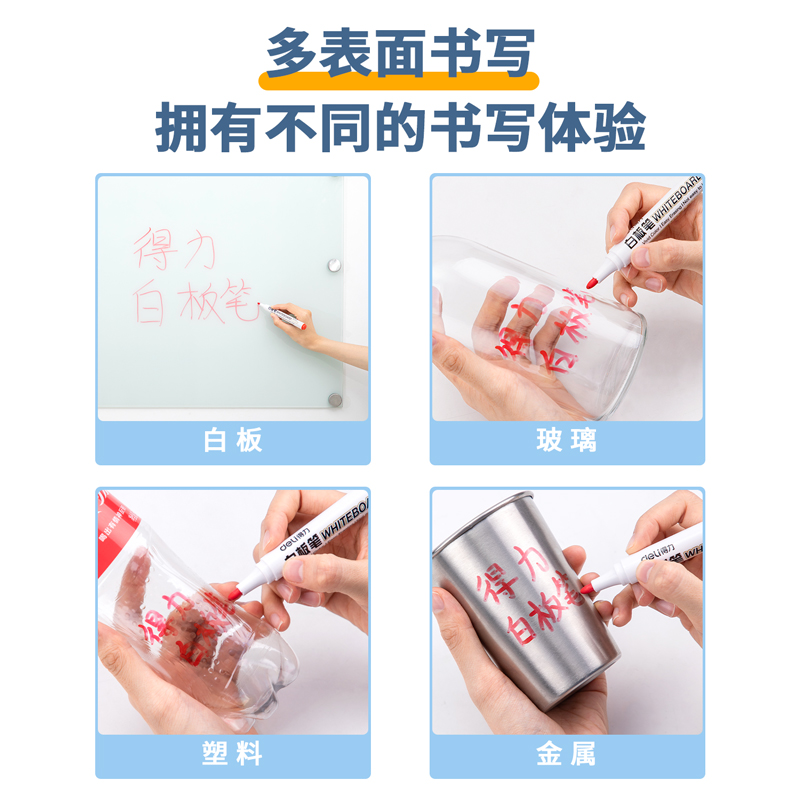 得力（deli） 6817 易擦白板筆 10支裝（紅色）_http://www.nebao.cn/img/images/C202008/1598423149769.jpg